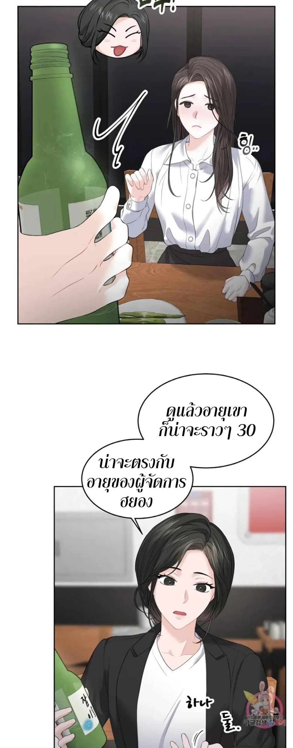The Change Of Season – The Change Of Season – ตอนที่ 6 หน้า 48