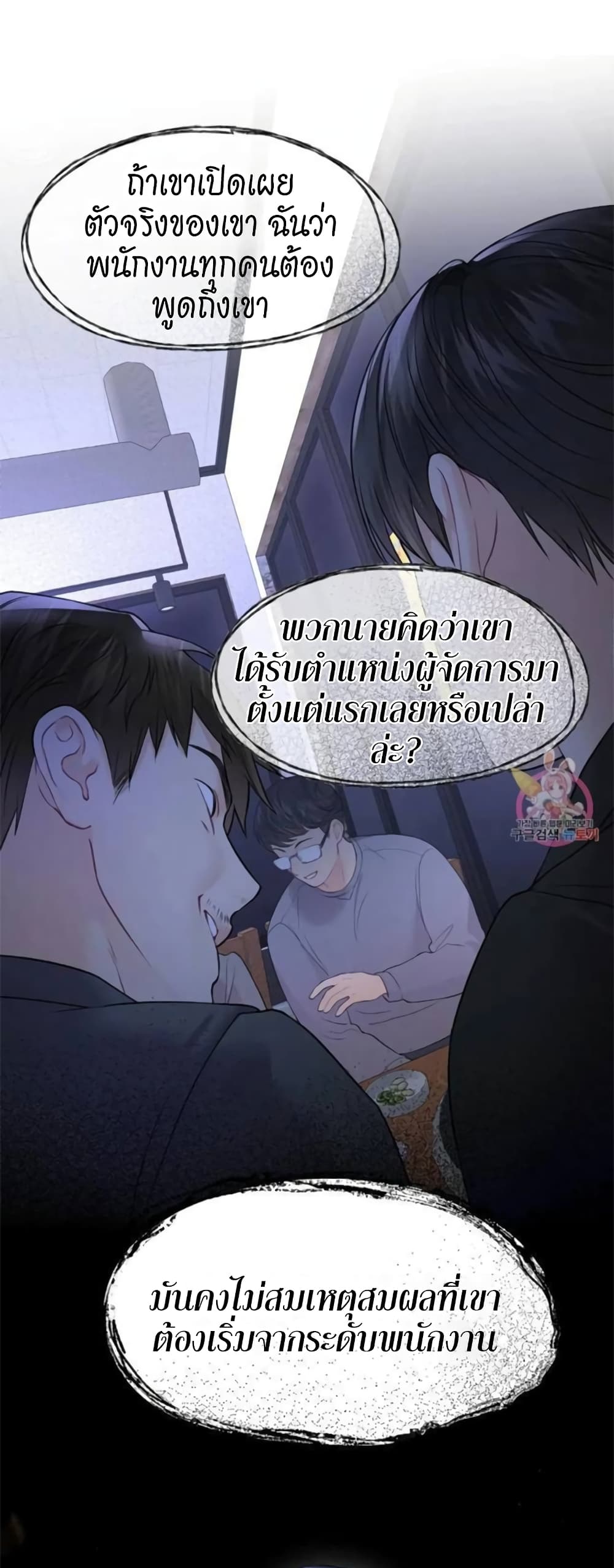 The Change Of Season – The Change Of Season – ตอนที่ 6 หน้า 50