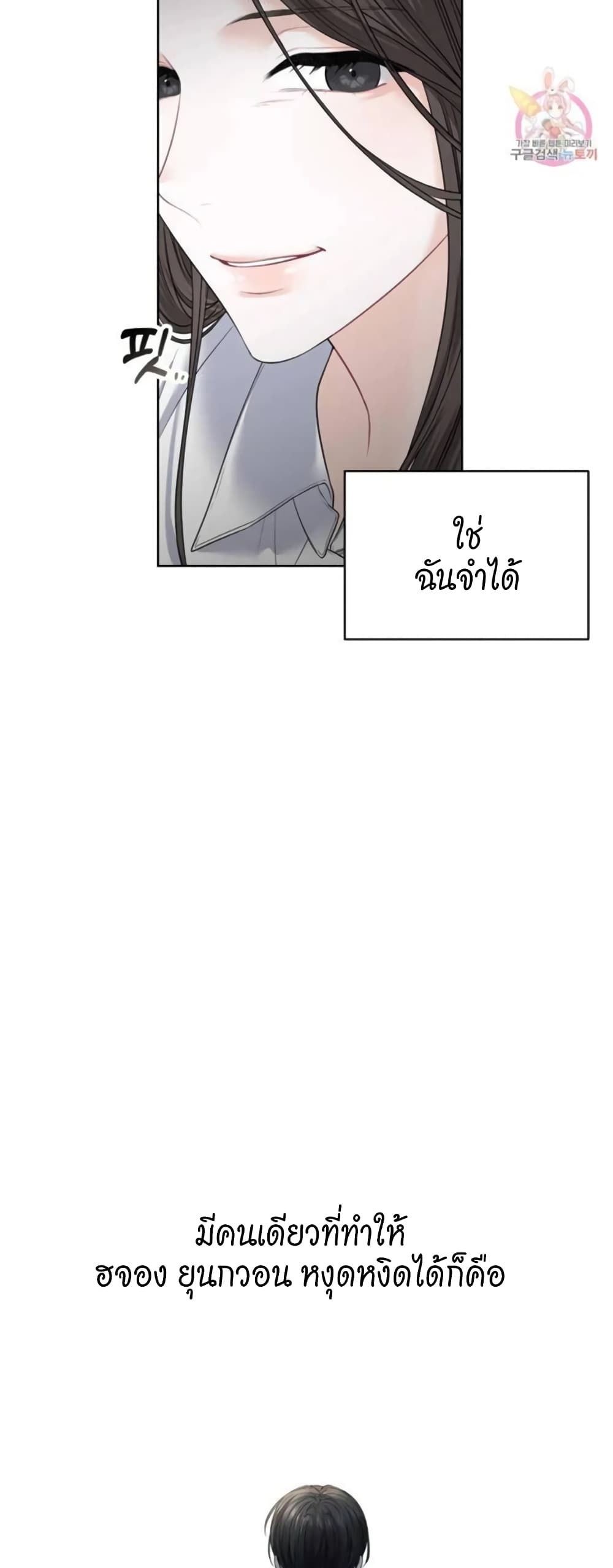 The Change Of Season – The Change Of Season – ตอนที่ 6 หน้า 52