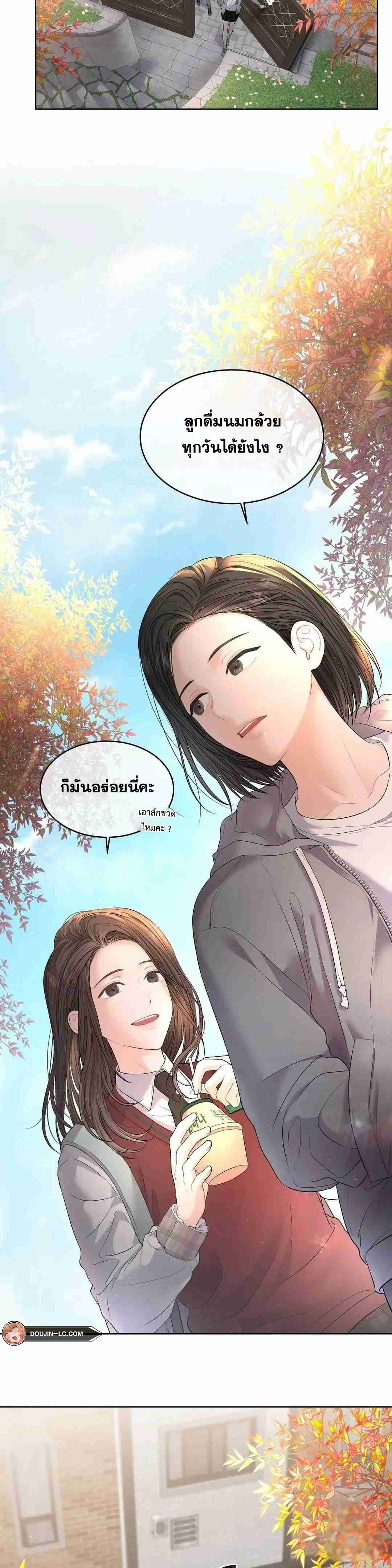 The Change Of Season – The Change Of Season – ตอนที่ 7 หน้า 2