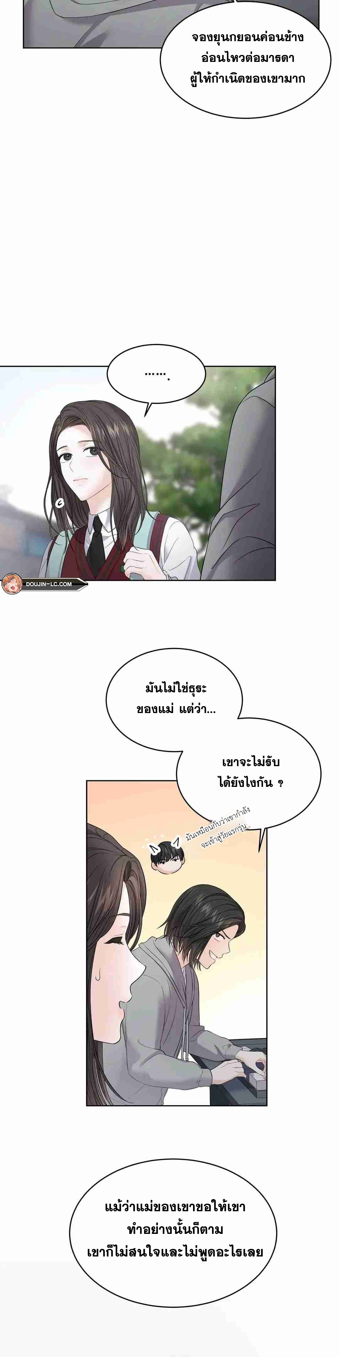 The Change Of Season – The Change Of Season – ตอนที่ 7 หน้า 7