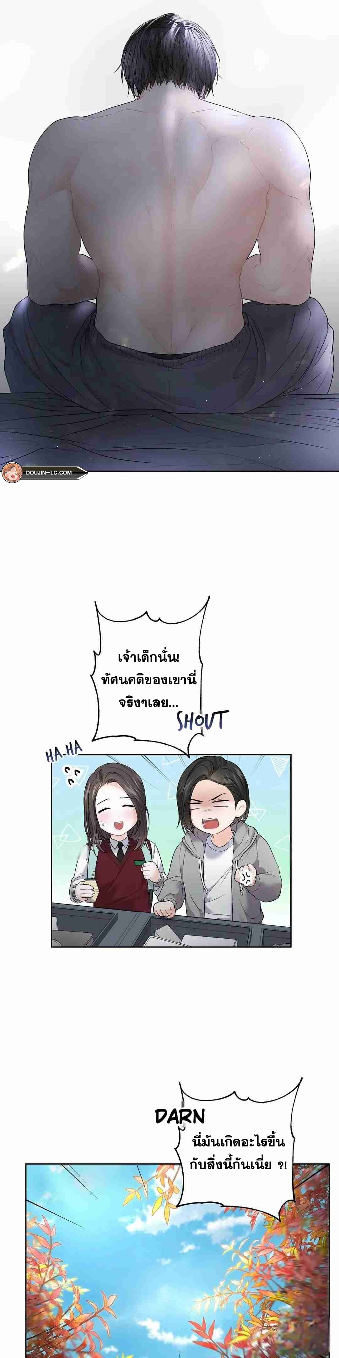 The Change Of Season – The Change Of Season – ตอนที่ 7 หน้า 8
