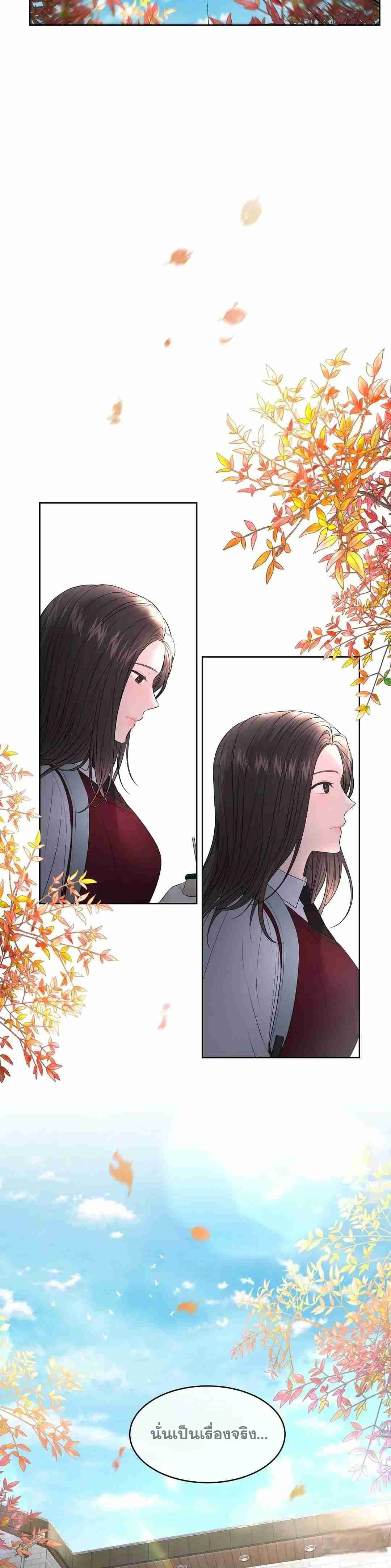 The Change Of Season – The Change Of Season – ตอนที่ 7 หน้า 9