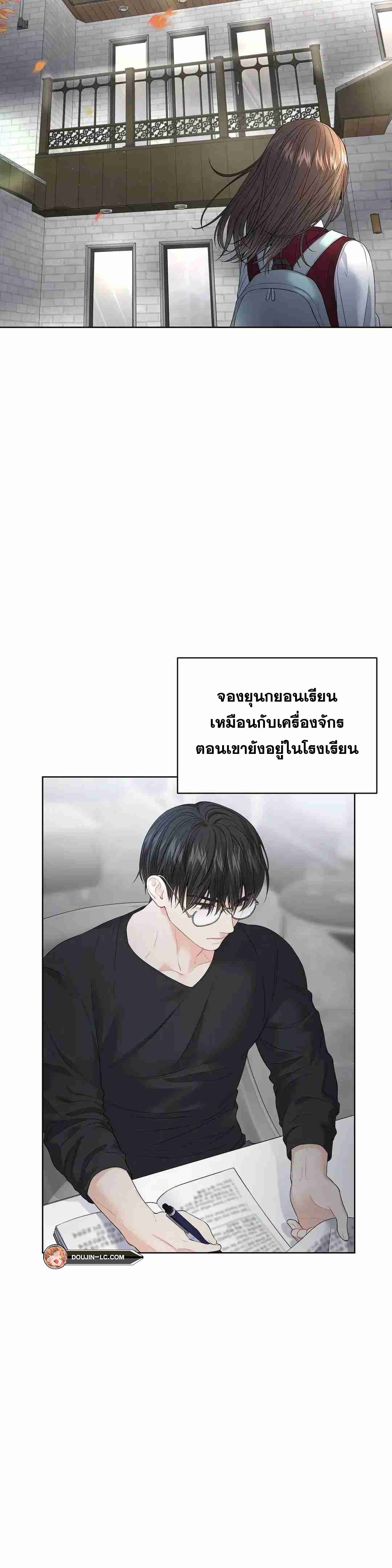 The Change Of Season – The Change Of Season – ตอนที่ 7 หน้า 10