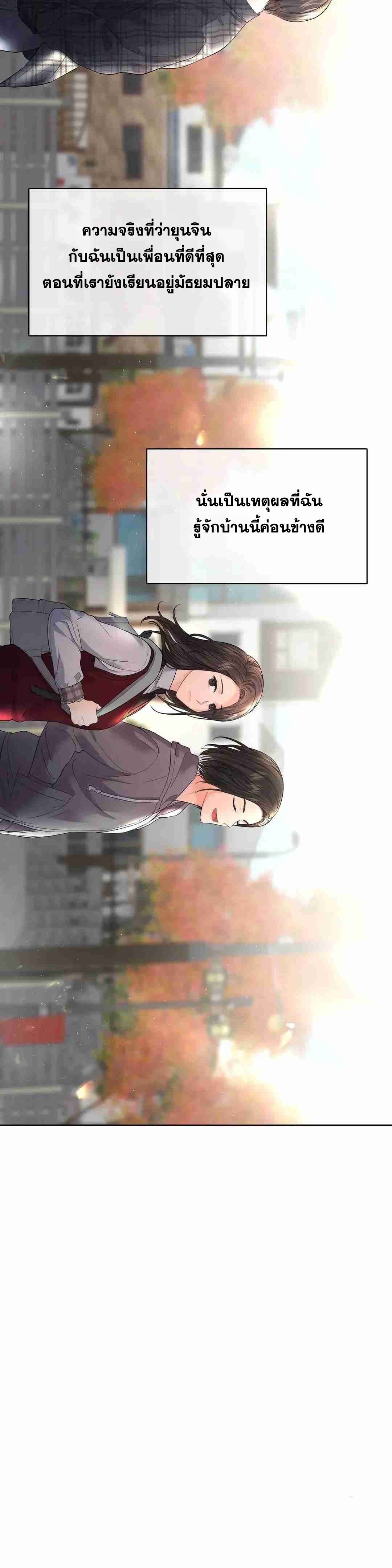 The Change Of Season – The Change Of Season – ตอนที่ 7 หน้า 12