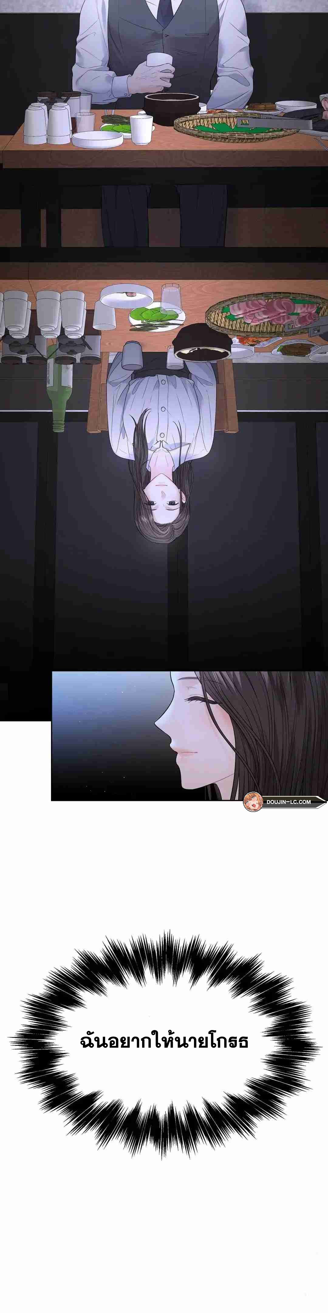 The Change Of Season – The Change Of Season – ตอนที่ 7 หน้า 14