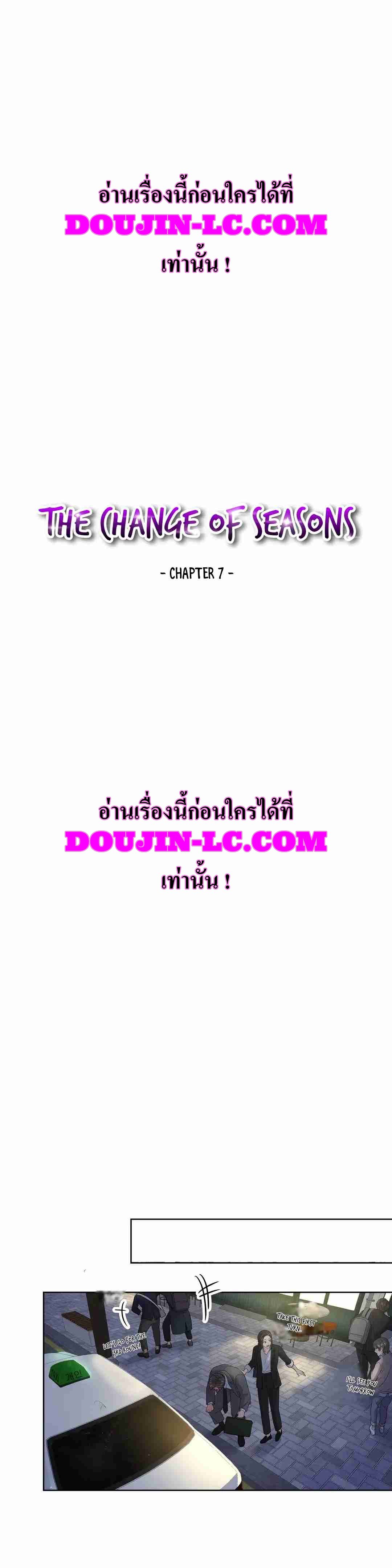 The Change Of Season – The Change Of Season – ตอนที่ 7 หน้า 15