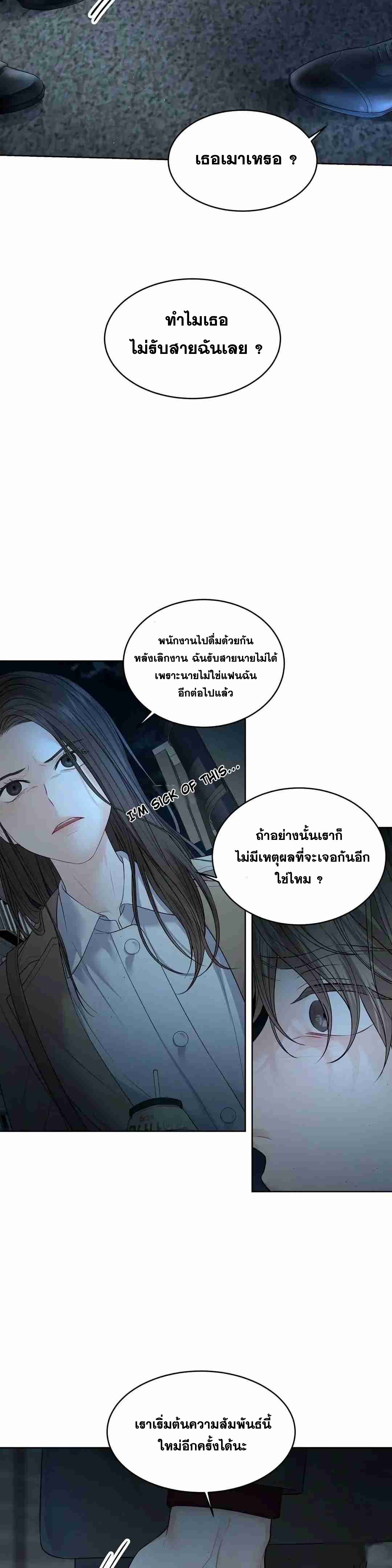 The Change Of Season – The Change Of Season – ตอนที่ 7 หน้า 23