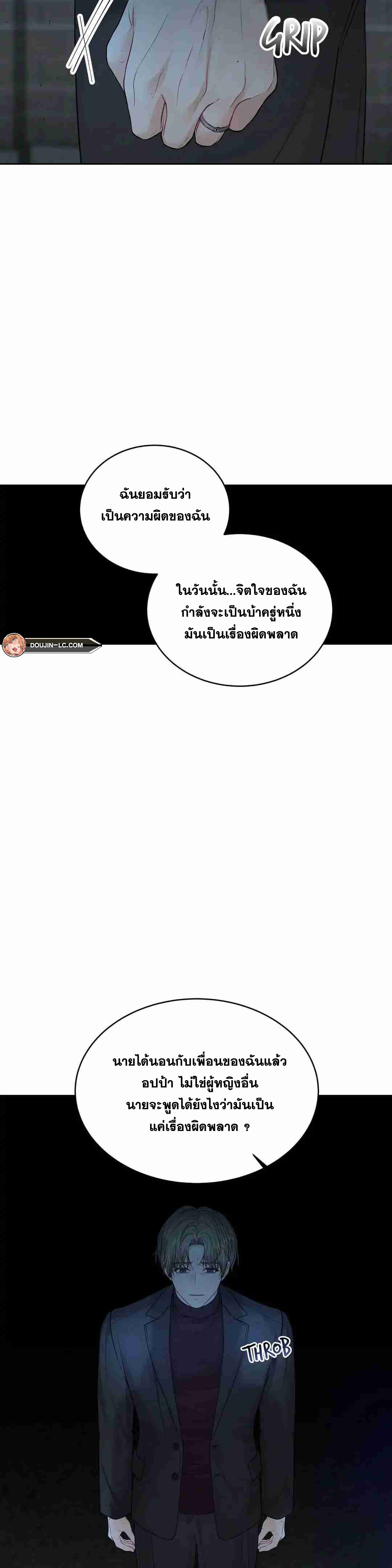 The Change Of Season – The Change Of Season – ตอนที่ 7 หน้า 24