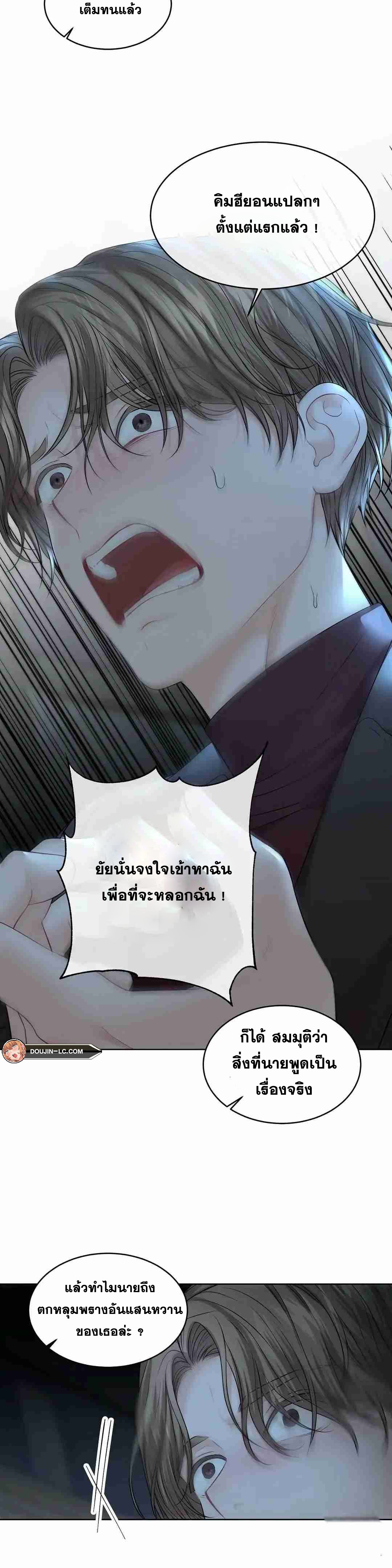 The Change Of Season – The Change Of Season – ตอนที่ 7 หน้า 26