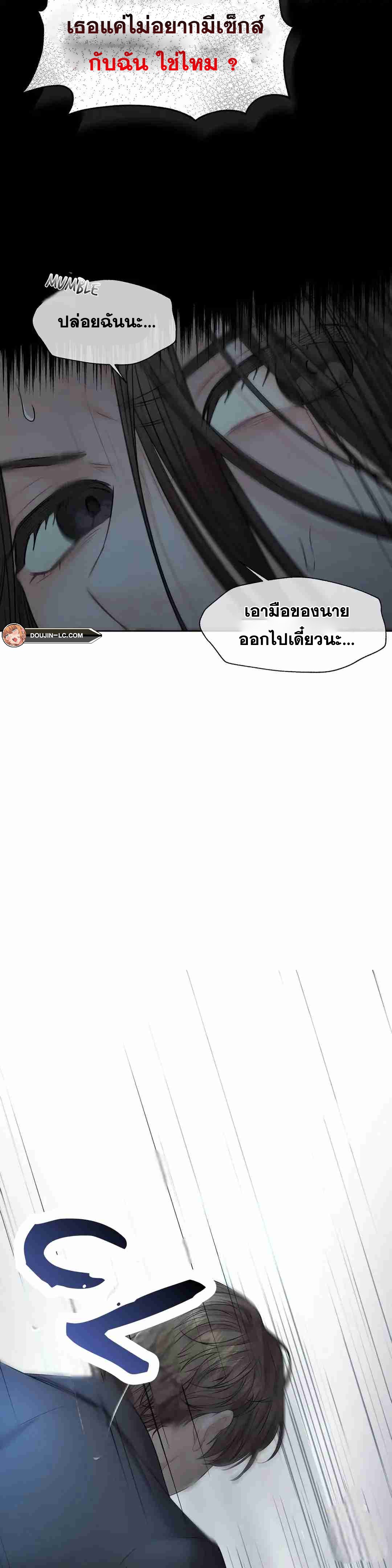 The Change Of Season – The Change Of Season – ตอนที่ 7 หน้า 31