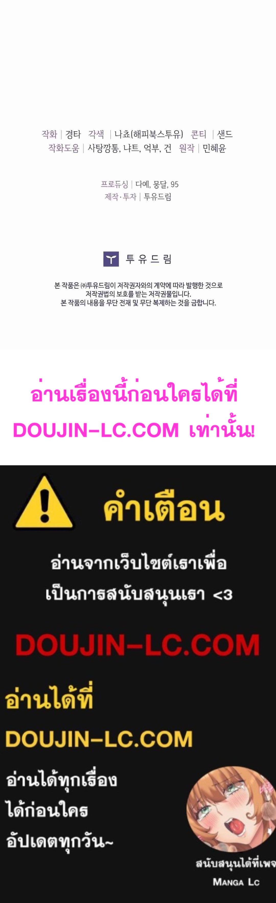 The Change Of Season – The Change Of Season – ตอนที่ 7 หน้า 39