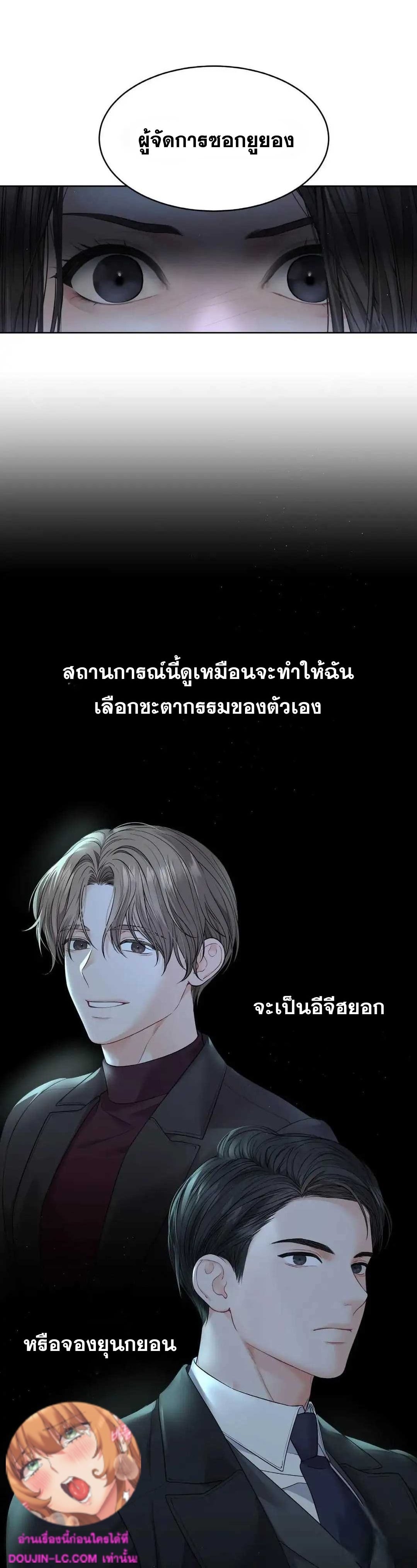 The Change Of Season – The Change Of Season – ตอนที่ 8 หน้า 1