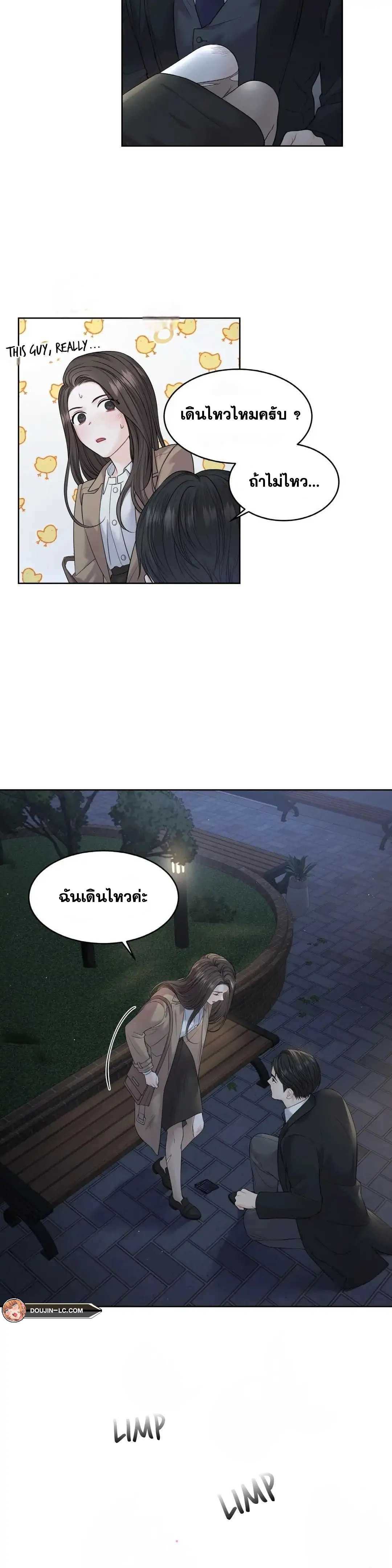 The Change Of Season – The Change Of Season – ตอนที่ 8 หน้า 7