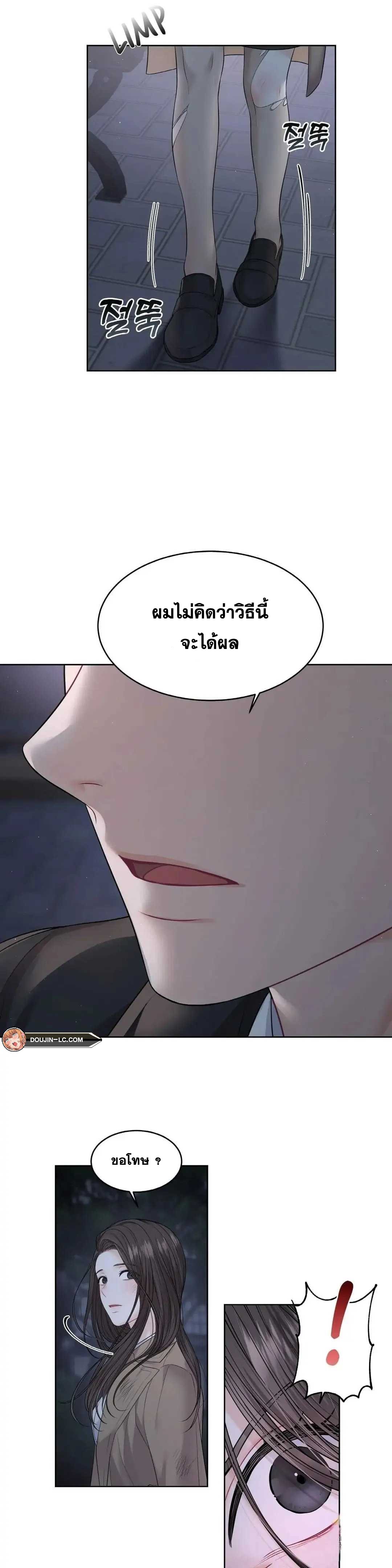 The Change Of Season – The Change Of Season – ตอนที่ 8 หน้า 8