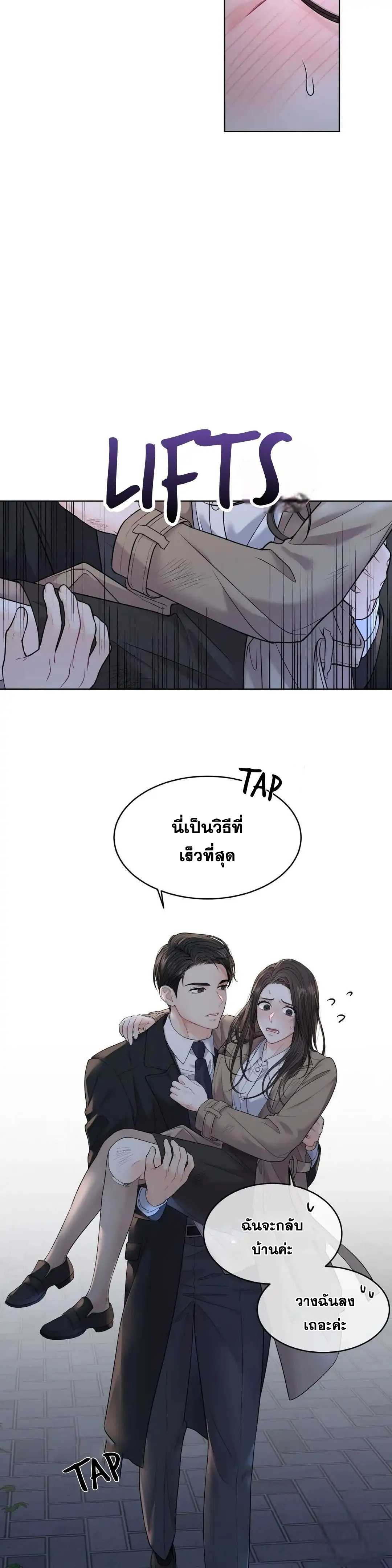 The Change Of Season – The Change Of Season – ตอนที่ 8 หน้า 9