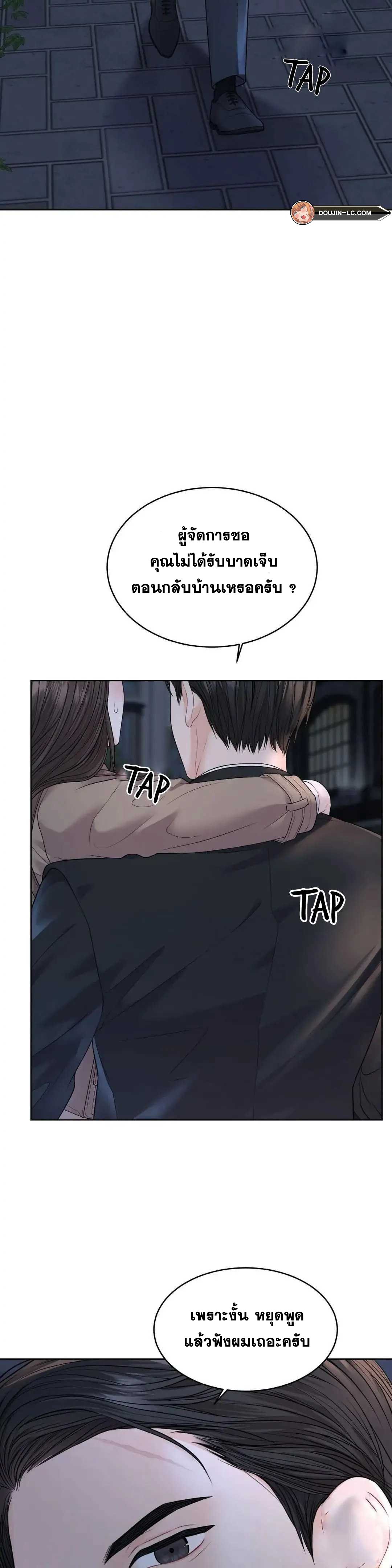 The Change Of Season – The Change Of Season – ตอนที่ 8 หน้า 10