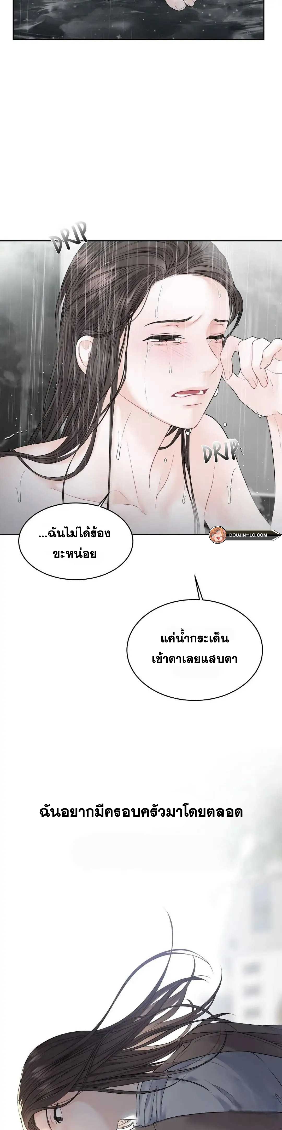 The Change Of Season – The Change Of Season – ตอนที่ 8 หน้า 21