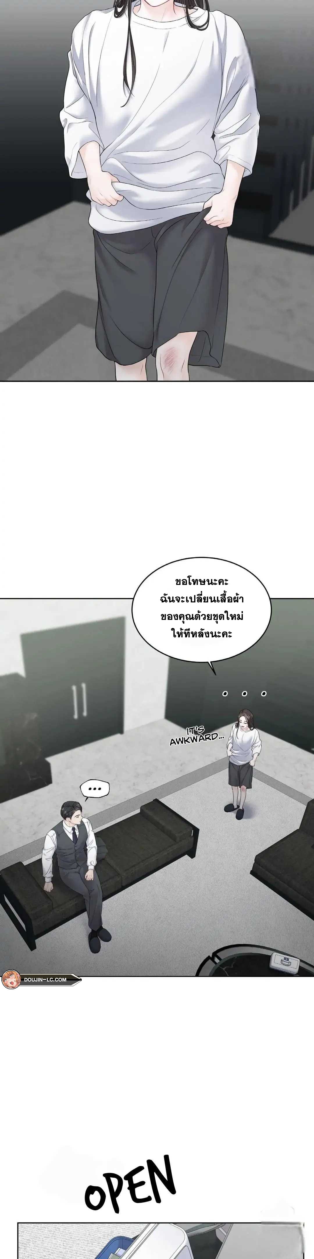 The Change Of Season – The Change Of Season – ตอนที่ 8 หน้า 25