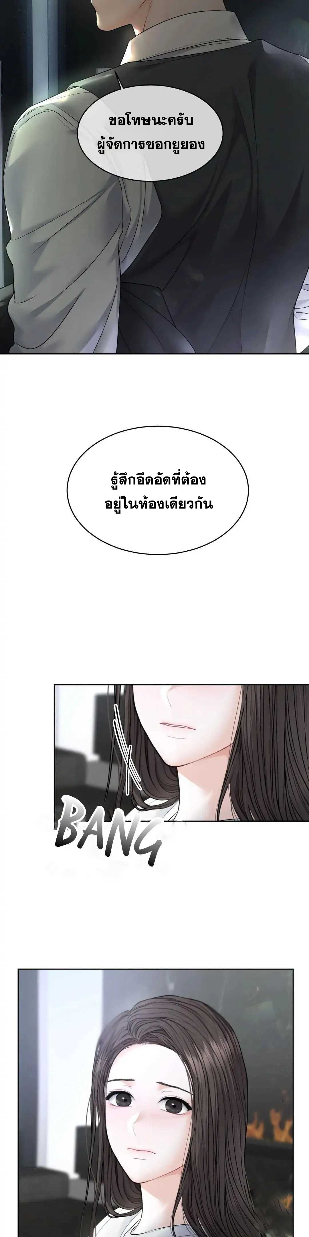 The Change Of Season – The Change Of Season – ตอนที่ 8 หน้า 28