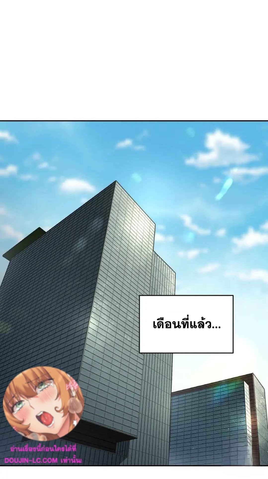 The Change Of Season – The Change Of Season – ตอนที่ 9 หน้า 1