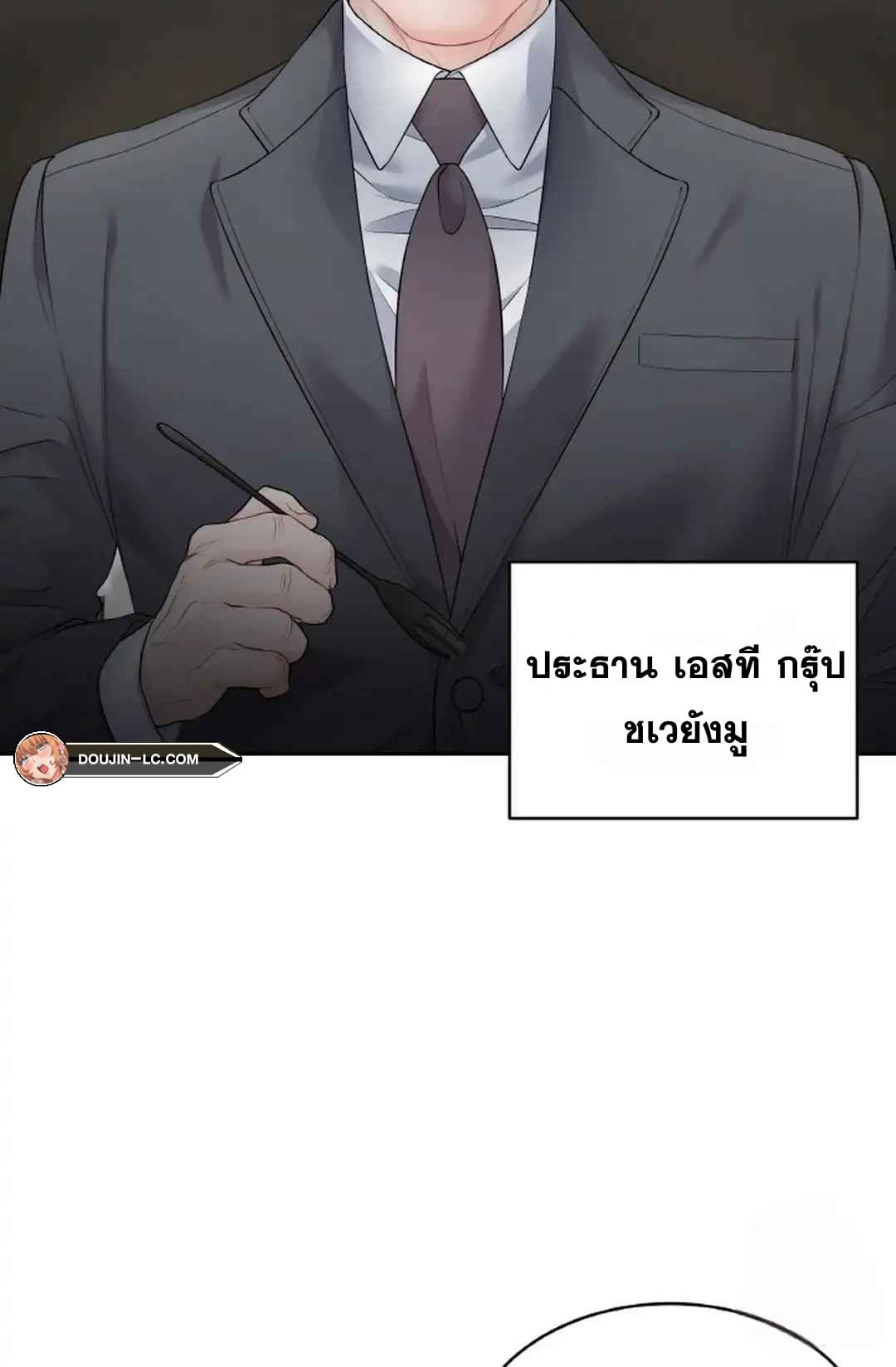 The Change Of Season – The Change Of Season – ตอนที่ 9 หน้า 4