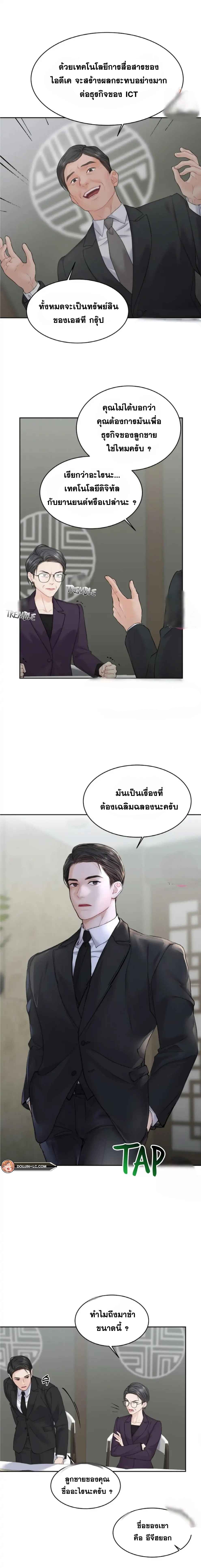 The Change Of Season – The Change Of Season – ตอนที่ 9 หน้า 9