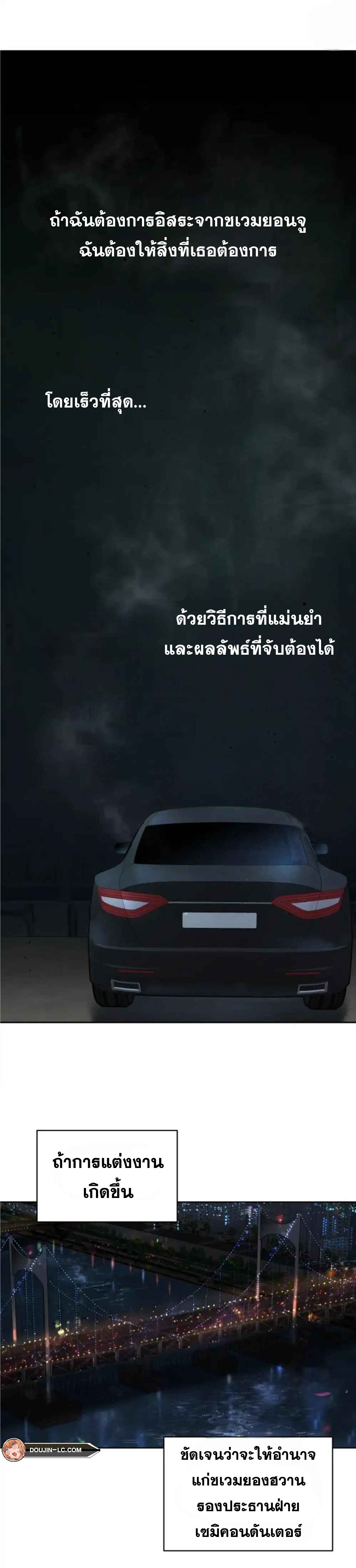The Change Of Season – The Change Of Season – ตอนที่ 9 หน้า 11