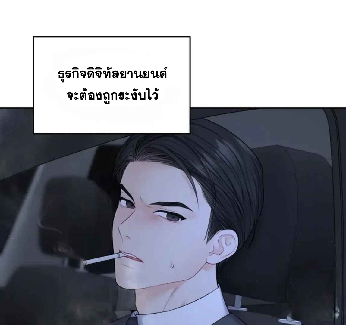 The Change Of Season – The Change Of Season – ตอนที่ 9 หน้า 13
