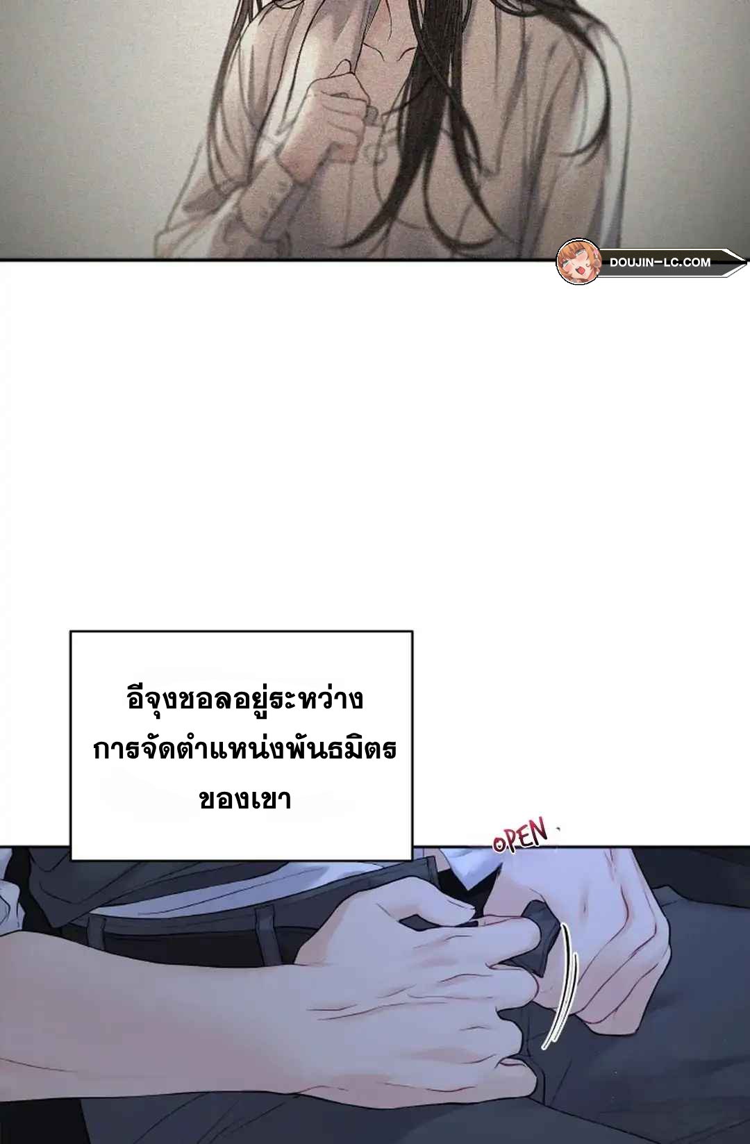 The Change Of Season – The Change Of Season – ตอนที่ 9 หน้า 15