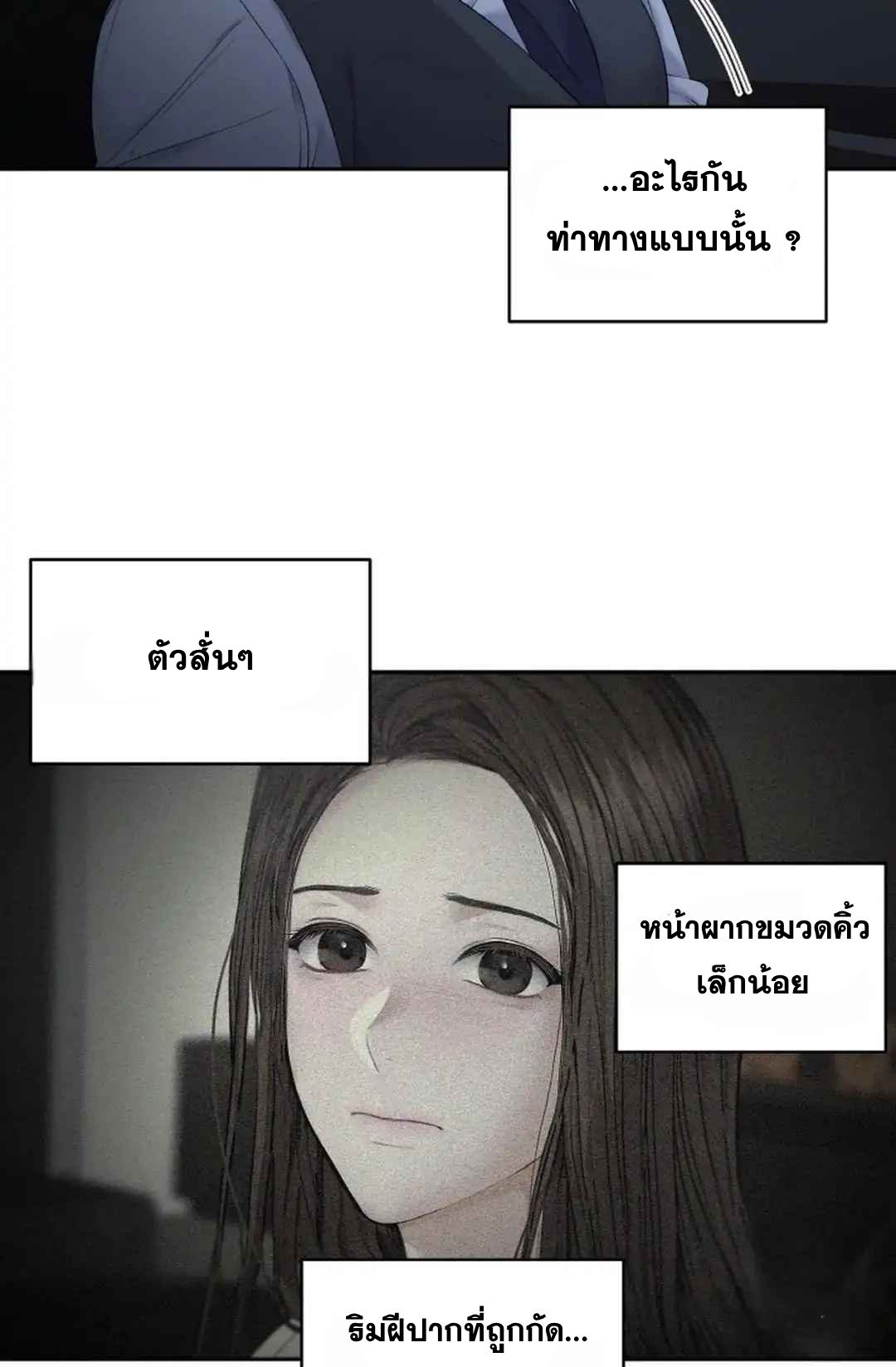 The Change Of Season – The Change Of Season – ตอนที่ 9 หน้า 17