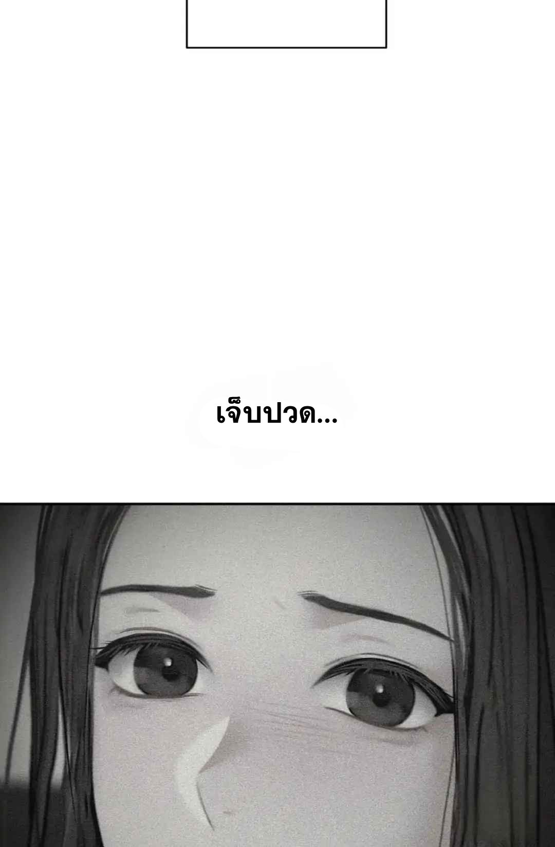 The Change Of Season – The Change Of Season – ตอนที่ 9 หน้า 18