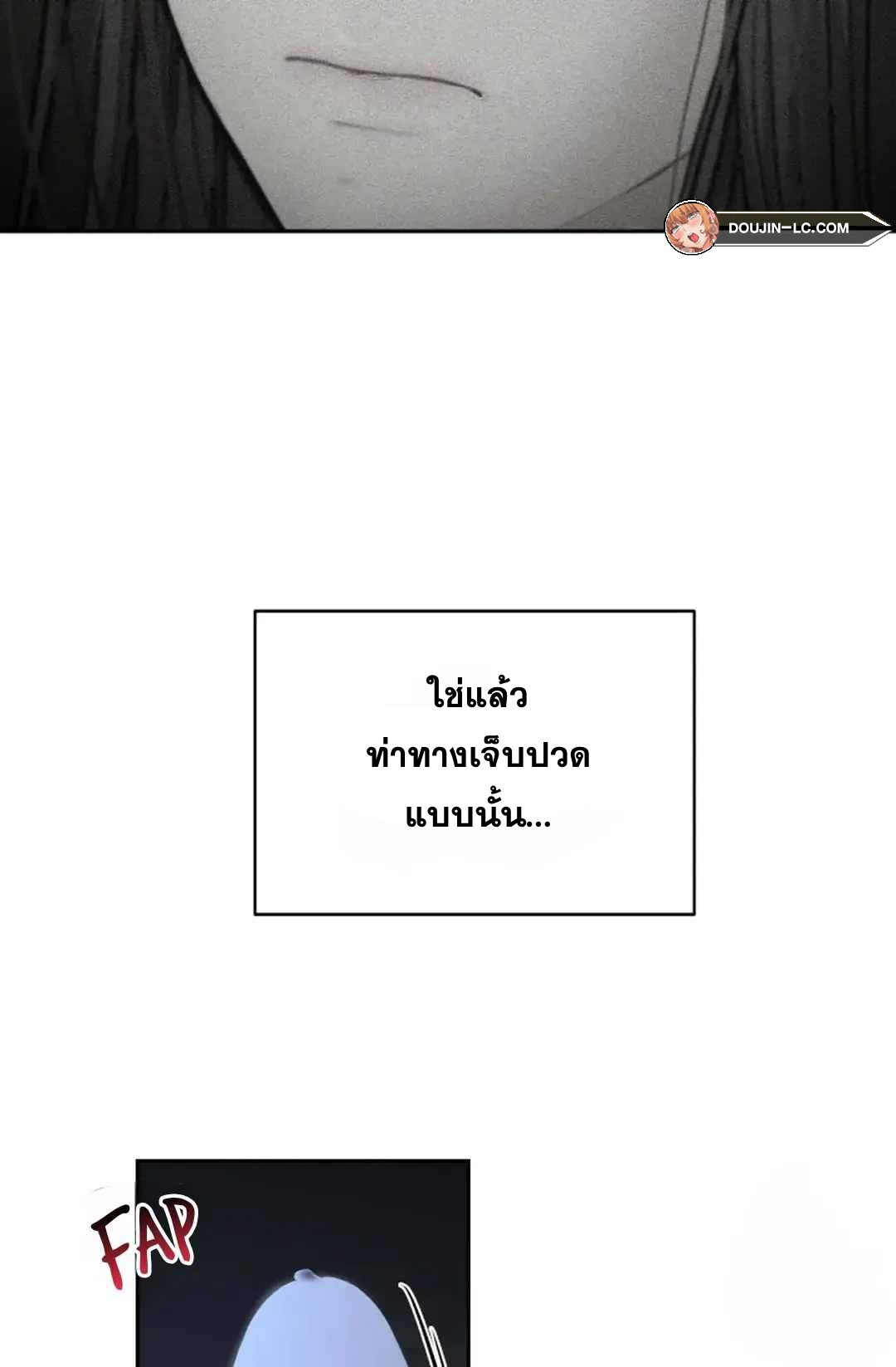 The Change Of Season – The Change Of Season – ตอนที่ 9 หน้า 19