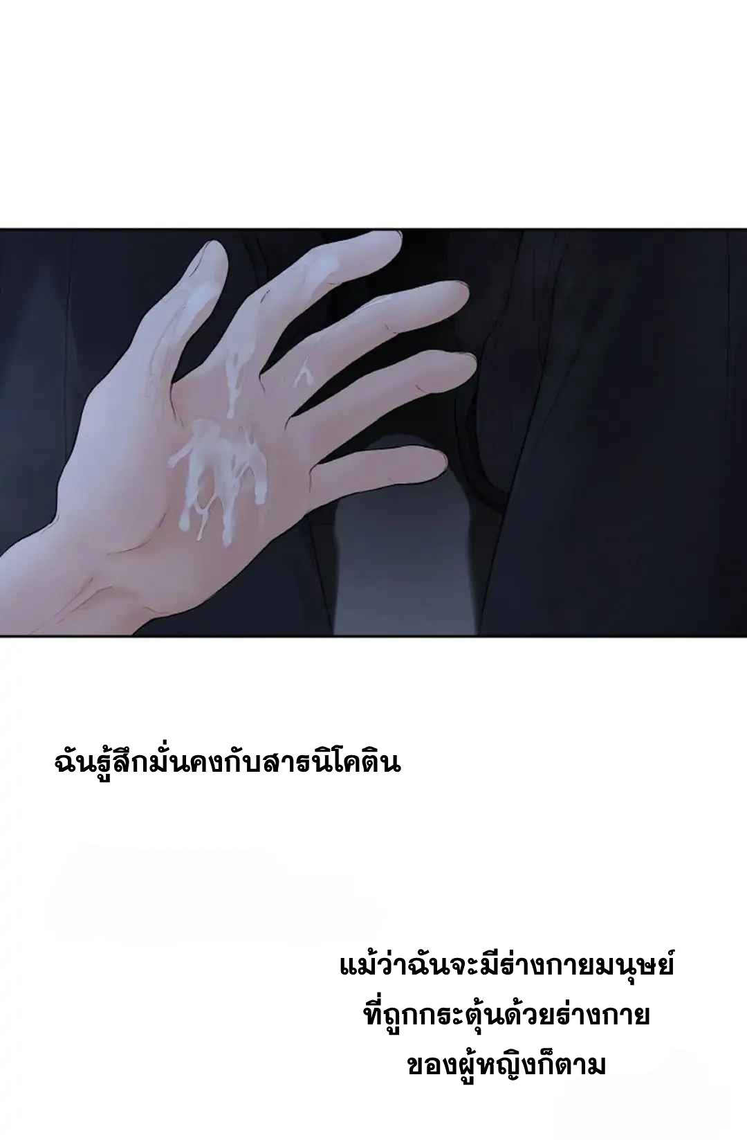 The Change Of Season – The Change Of Season – ตอนที่ 9 หน้า 23