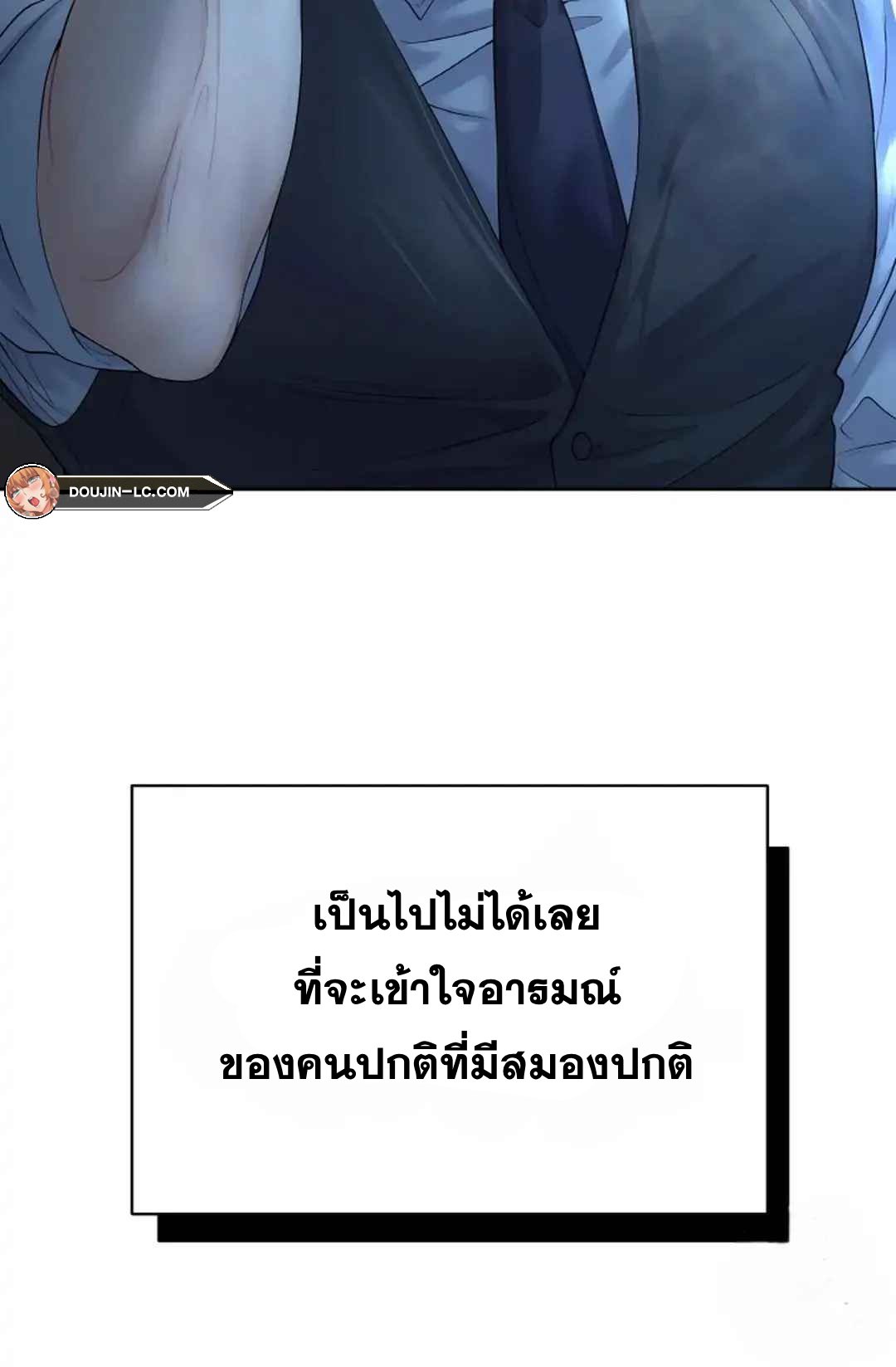 The Change Of Season – The Change Of Season – ตอนที่ 9 หน้า 25