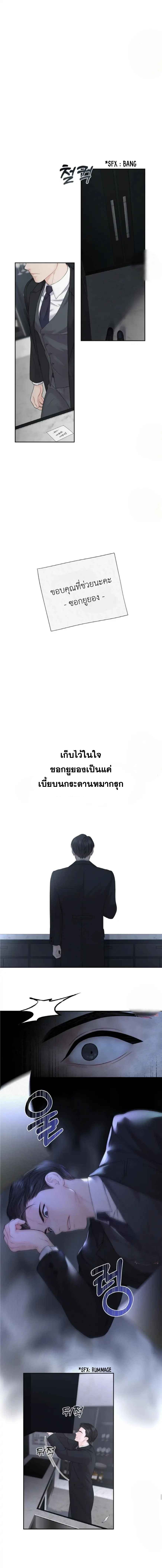 The Change Of Season – The Change Of Season – ตอนที่ 9 หน้า 26