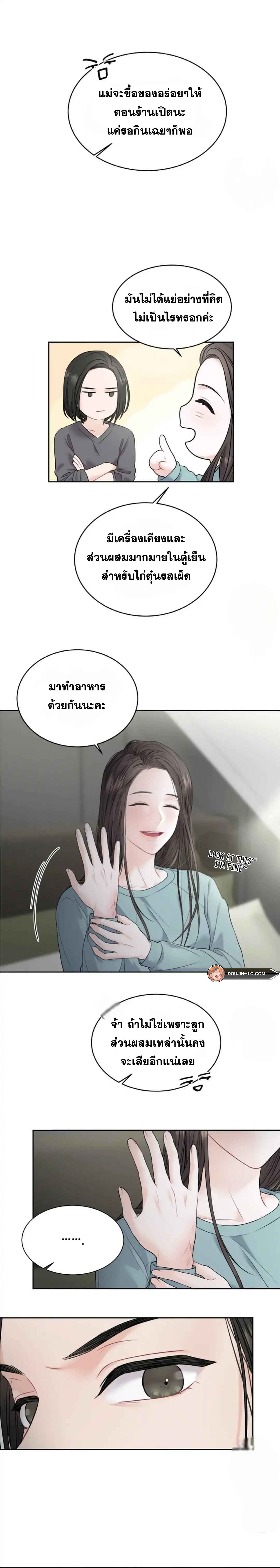 The Change Of Season – The Change Of Season – ตอนที่ 9 หน้า 29