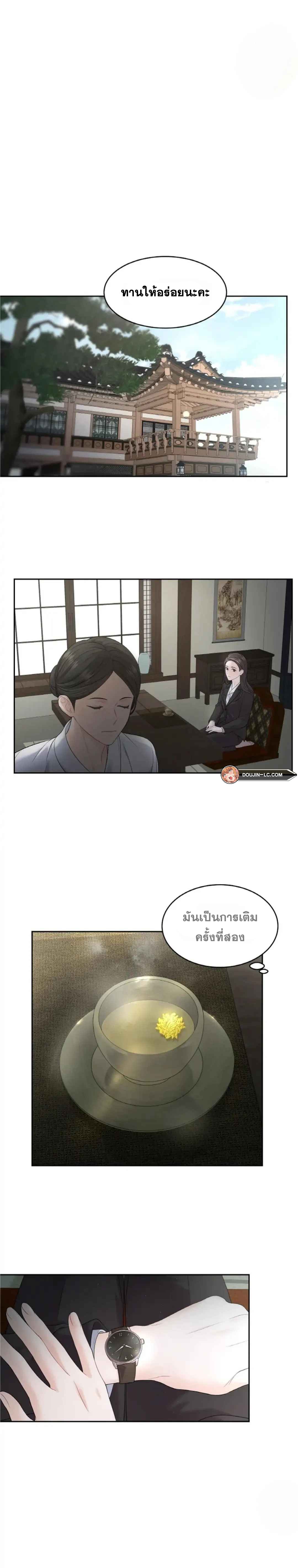 The Change Of Season – The Change Of Season – ตอนที่ 9 หน้า 31