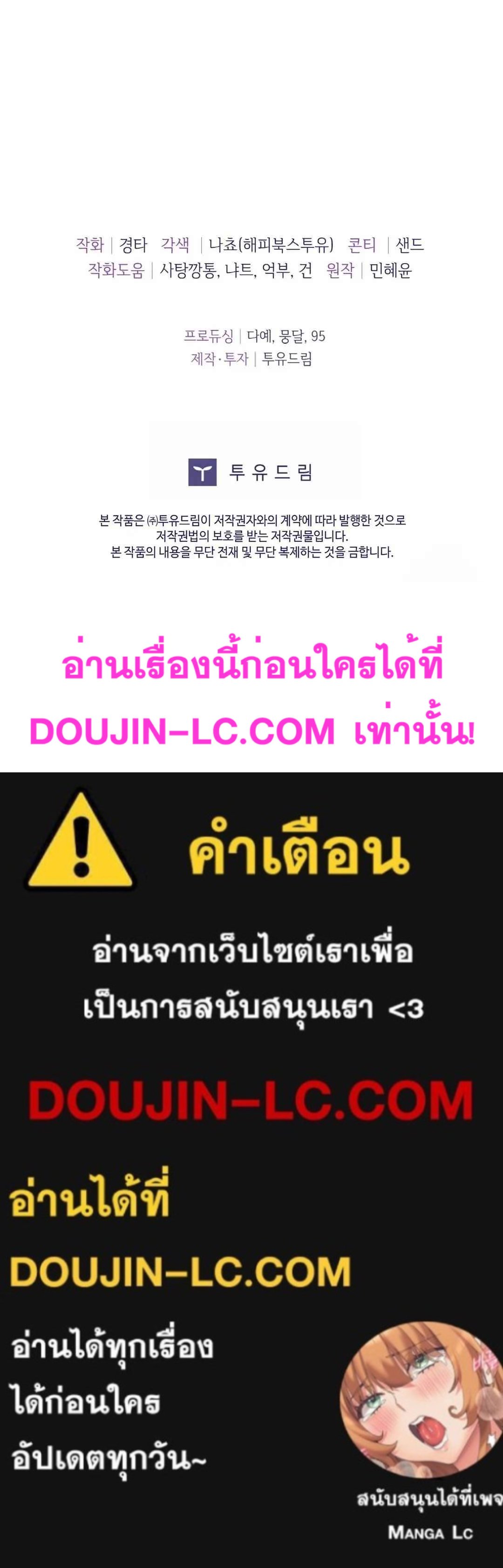 The Change Of Season – The Change Of Season – ตอนที่ 9 หน้า 33