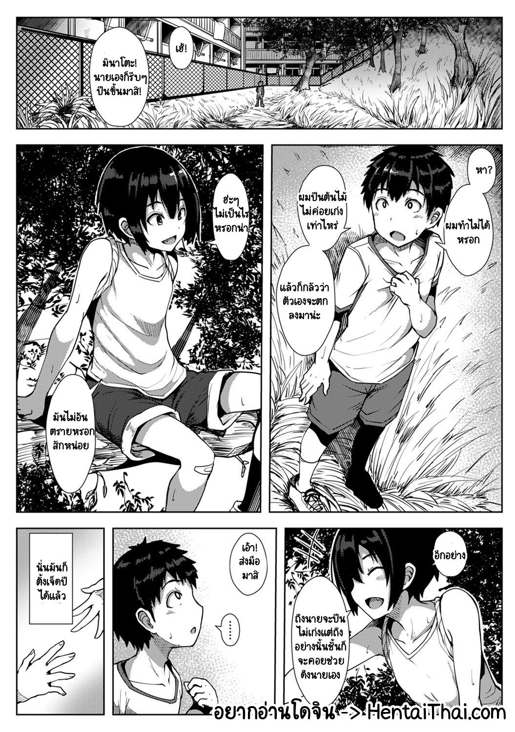 รักของผมถูกรุ่นพี่เเย่งไปซะเเล้ว [Opanchu] The Childhood Friend I Loved Was Taken Away by a Flirtatious Senior – Part 1 (COMIC Ananga Ranga Vol. 62) – รักของผมถูกรุ่นพี่เเย่งไปซะเเล้ว [Opanchu] The Childhood Friend I Loved Was Taken Away by a Flirtatious Senior – Part 1 (COMIC Ananga Ranga Vol. 62) – ตอนที่ 1 หน้า 2