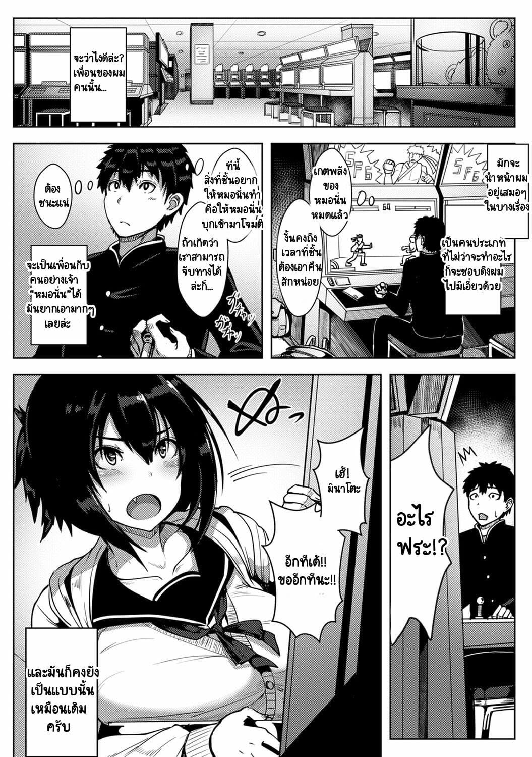 รักของผมถูกรุ่นพี่เเย่งไปซะเเล้ว [Opanchu] The Childhood Friend I Loved Was Taken Away by a Flirtatious Senior – Part 1 (COMIC Ananga Ranga Vol. 62) – รักของผมถูกรุ่นพี่เเย่งไปซะเเล้ว [Opanchu] The Childhood Friend I Loved Was Taken Away by a Flirtatious Senior – Part 1 (COMIC Ananga Ranga Vol. 62) – ตอนที่ 1 หน้า 3