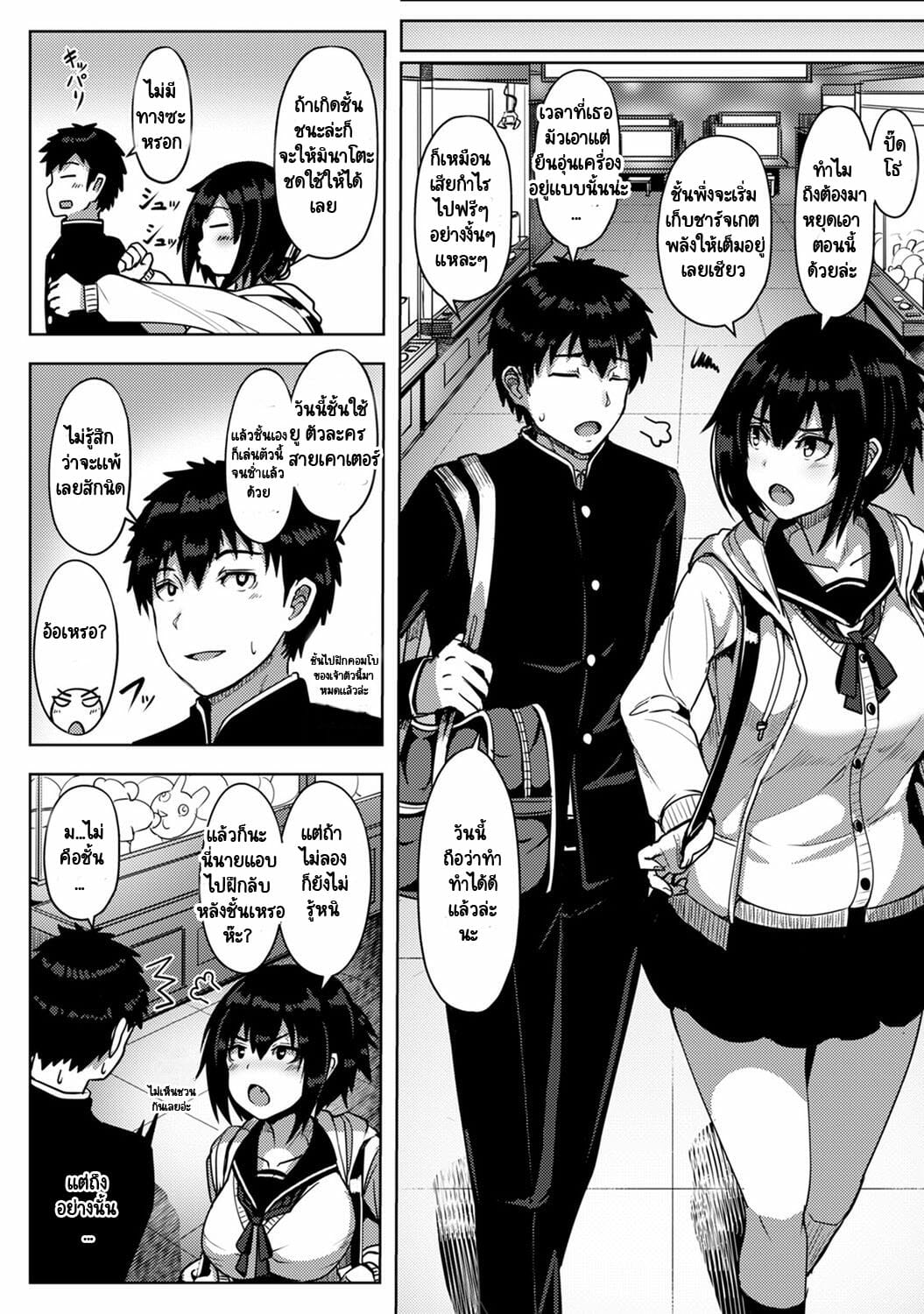รักของผมถูกรุ่นพี่เเย่งไปซะเเล้ว [Opanchu] The Childhood Friend I Loved Was Taken Away by a Flirtatious Senior – Part 1 (COMIC Ananga Ranga Vol. 62) – รักของผมถูกรุ่นพี่เเย่งไปซะเเล้ว [Opanchu] The Childhood Friend I Loved Was Taken Away by a Flirtatious Senior – Part 1 (COMIC Ananga Ranga Vol. 62) – ตอนที่ 1 หน้า 4