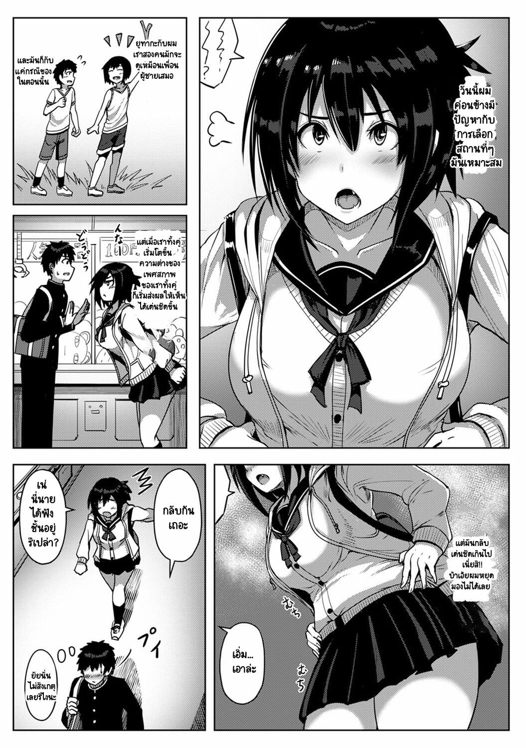 รักของผมถูกรุ่นพี่เเย่งไปซะเเล้ว [Opanchu] The Childhood Friend I Loved Was Taken Away by a Flirtatious Senior – Part 1 (COMIC Ananga Ranga Vol. 62) – รักของผมถูกรุ่นพี่เเย่งไปซะเเล้ว [Opanchu] The Childhood Friend I Loved Was Taken Away by a Flirtatious Senior – Part 1 (COMIC Ananga Ranga Vol. 62) – ตอนที่ 1 หน้า 5