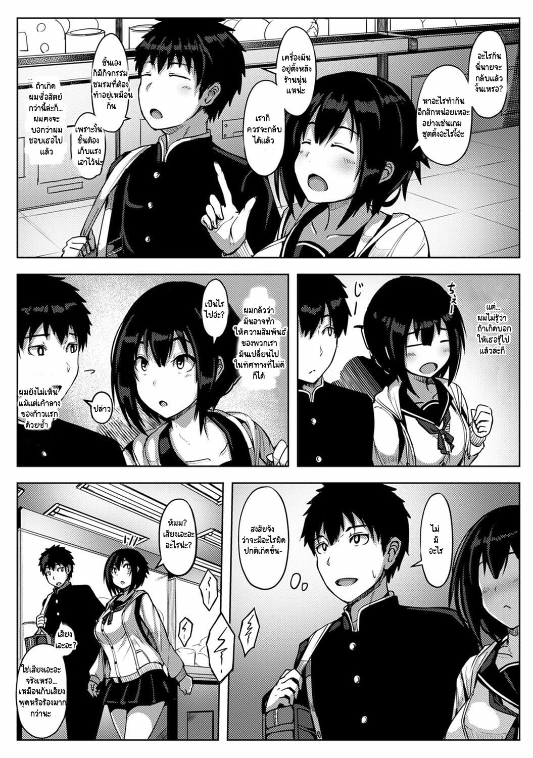 รักของผมถูกรุ่นพี่เเย่งไปซะเเล้ว [Opanchu] The Childhood Friend I Loved Was Taken Away by a Flirtatious Senior – Part 1 (COMIC Ananga Ranga Vol. 62) – รักของผมถูกรุ่นพี่เเย่งไปซะเเล้ว [Opanchu] The Childhood Friend I Loved Was Taken Away by a Flirtatious Senior – Part 1 (COMIC Ananga Ranga Vol. 62) – ตอนที่ 1 หน้า 6