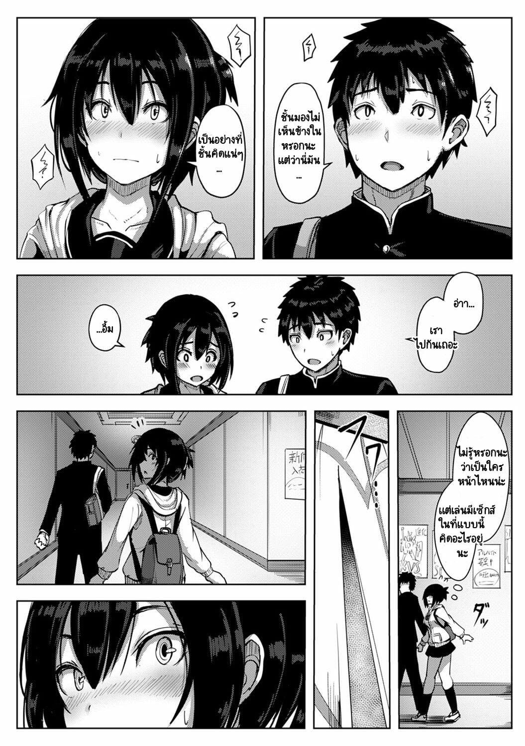 รักของผมถูกรุ่นพี่เเย่งไปซะเเล้ว [Opanchu] The Childhood Friend I Loved Was Taken Away by a Flirtatious Senior – Part 1 (COMIC Ananga Ranga Vol. 62) – รักของผมถูกรุ่นพี่เเย่งไปซะเเล้ว [Opanchu] The Childhood Friend I Loved Was Taken Away by a Flirtatious Senior – Part 1 (COMIC Ananga Ranga Vol. 62) – ตอนที่ 1 หน้า 8