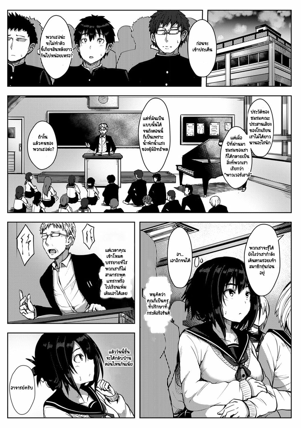 รักของผมถูกรุ่นพี่เเย่งไปซะเเล้ว [Opanchu] The Childhood Friend I Loved Was Taken Away by a Flirtatious Senior – Part 1 (COMIC Ananga Ranga Vol. 62) – รักของผมถูกรุ่นพี่เเย่งไปซะเเล้ว [Opanchu] The Childhood Friend I Loved Was Taken Away by a Flirtatious Senior – Part 1 (COMIC Ananga Ranga Vol. 62) – ตอนที่ 1 หน้า 9