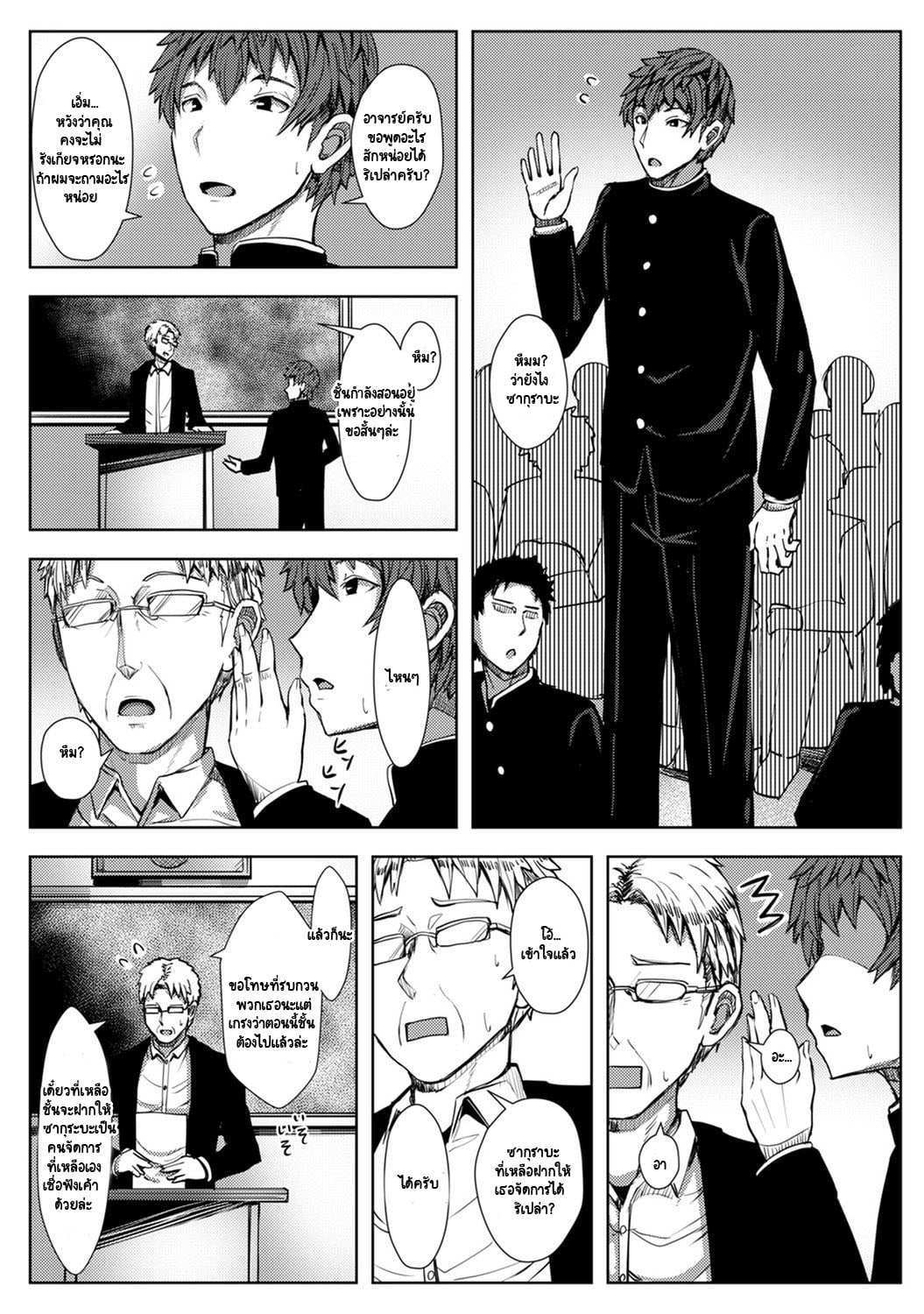 รักของผมถูกรุ่นพี่เเย่งไปซะเเล้ว [Opanchu] The Childhood Friend I Loved Was Taken Away by a Flirtatious Senior – Part 1 (COMIC Ananga Ranga Vol. 62) – รักของผมถูกรุ่นพี่เเย่งไปซะเเล้ว [Opanchu] The Childhood Friend I Loved Was Taken Away by a Flirtatious Senior – Part 1 (COMIC Ananga Ranga Vol. 62) – ตอนที่ 1 หน้า 10