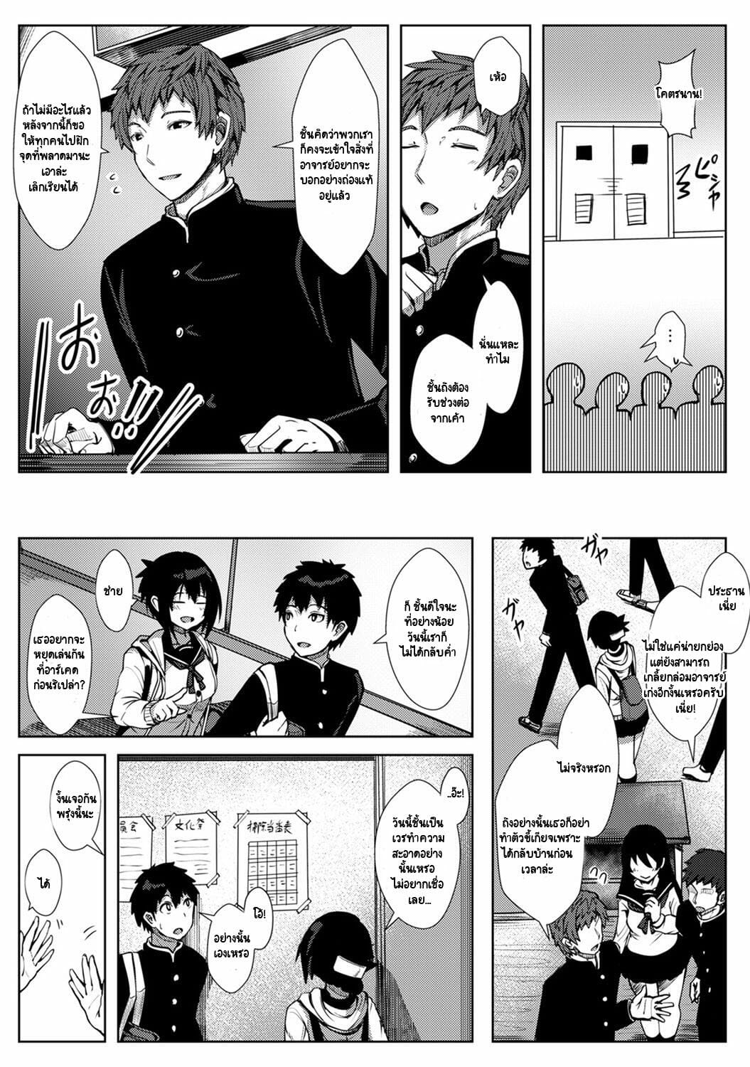 รักของผมถูกรุ่นพี่เเย่งไปซะเเล้ว [Opanchu] The Childhood Friend I Loved Was Taken Away by a Flirtatious Senior – Part 1 (COMIC Ananga Ranga Vol. 62) – รักของผมถูกรุ่นพี่เเย่งไปซะเเล้ว [Opanchu] The Childhood Friend I Loved Was Taken Away by a Flirtatious Senior – Part 1 (COMIC Ananga Ranga Vol. 62) – ตอนที่ 1 หน้า 11