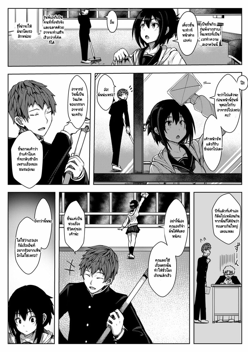 รักของผมถูกรุ่นพี่เเย่งไปซะเเล้ว [Opanchu] The Childhood Friend I Loved Was Taken Away by a Flirtatious Senior – Part 1 (COMIC Ananga Ranga Vol. 62) – รักของผมถูกรุ่นพี่เเย่งไปซะเเล้ว [Opanchu] The Childhood Friend I Loved Was Taken Away by a Flirtatious Senior – Part 1 (COMIC Ananga Ranga Vol. 62) – ตอนที่ 1 หน้า 12
