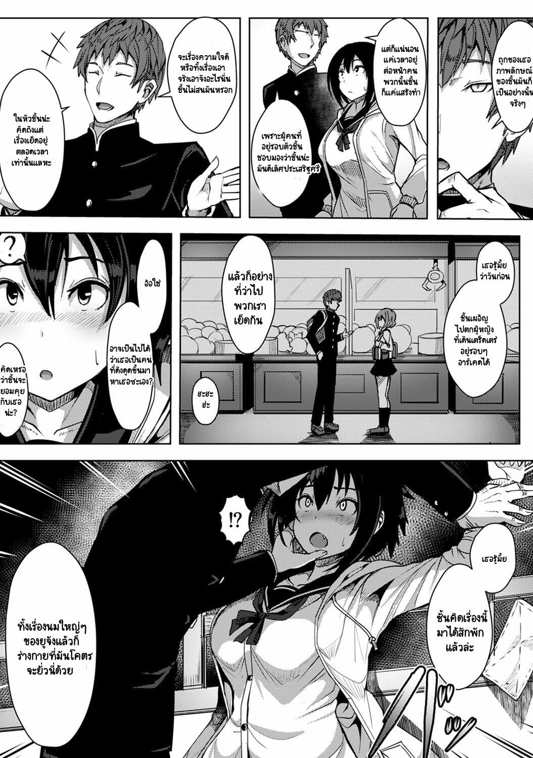 รักของผมถูกรุ่นพี่เเย่งไปซะเเล้ว [Opanchu] The Childhood Friend I Loved Was Taken Away by a Flirtatious Senior – Part 1 (COMIC Ananga Ranga Vol. 62) – รักของผมถูกรุ่นพี่เเย่งไปซะเเล้ว [Opanchu] The Childhood Friend I Loved Was Taken Away by a Flirtatious Senior – Part 1 (COMIC Ananga Ranga Vol. 62) – ตอนที่ 1 หน้า 14